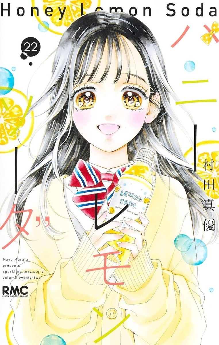Honey Lemon Soda 1~26巻、28巻 Honey Lemon Soda Comic Book Vol.1-28 manga SHUEISHA mayu murata