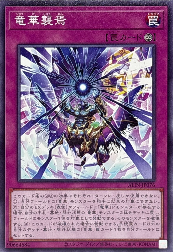 ALIN-JP076 - Yugioh - Japanese - Ryu-Ge Ruin - Common | eBay ALIN-JP076 - Yugioh - Japanese - Ryu-Ge Ruin - Common | eBay
