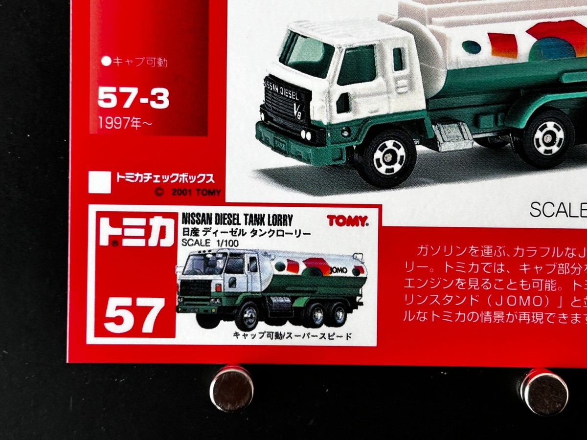 【最終価格】TOMY NISSAN DIESEL TRUCK Shell トミカ Yahoo!オークション - TOMICA トミカ NISSAN DIESEL 日産