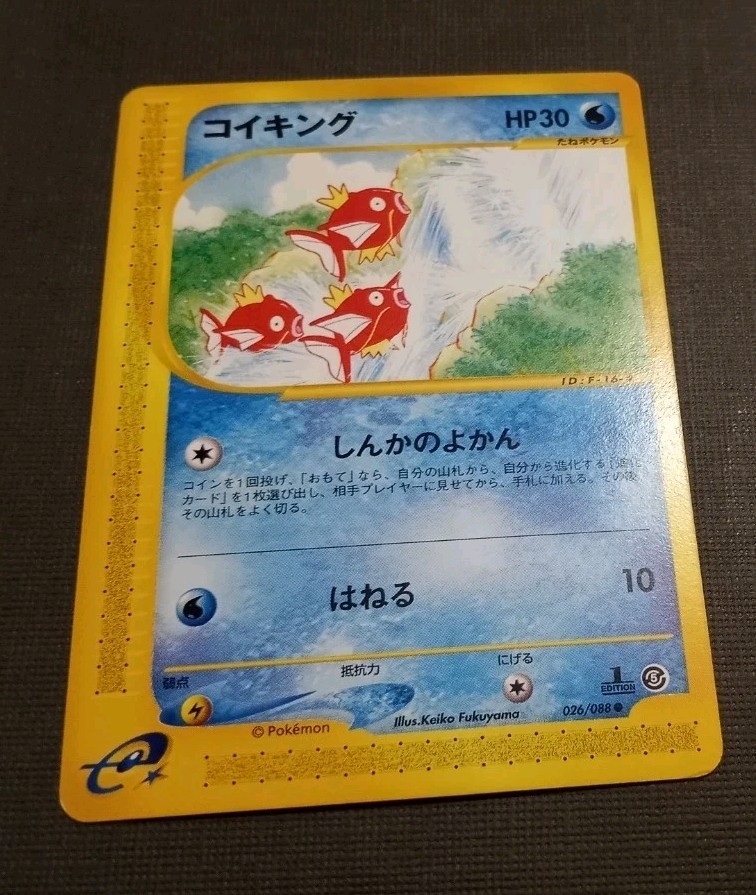 Magikarp 026/088 E Series E5 Mysterious Mountains 1ED Common 2002 Japanese LP
