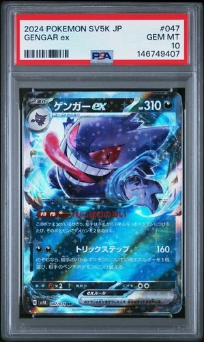2024 POKEMON JAPANESE SV5K-WILD FORCE #047 GENGAR EX PSA 10