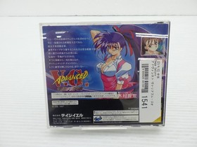 Advanced Variable Geo Sega Saturn JP GAME. 9000025301541