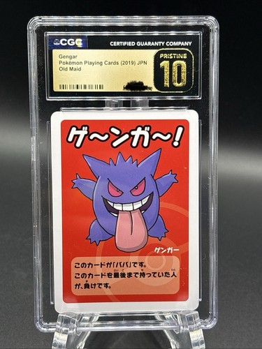 Gengar (JP)