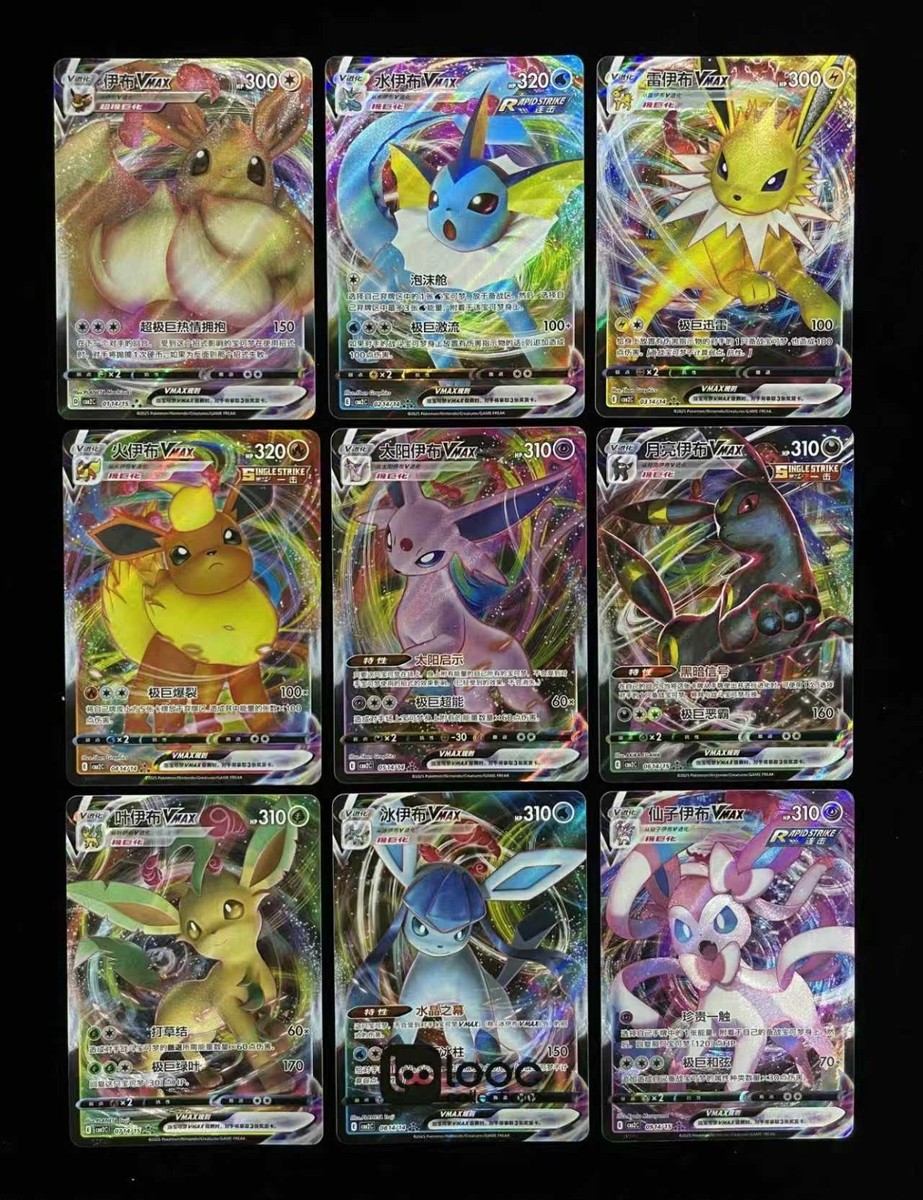 Pokémon TCG S-Chinese CBB2C Gem Pack Vol.2 Eevee V+VMAX Holo NM