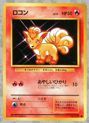 Vulpix LV. 11 No. 037 Japanese Base Set Expansion Pack Pokemon TCG Card - GD
