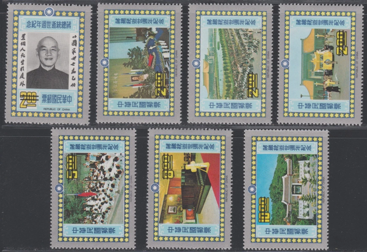 1971-1980 年的问题中国邮票| eBay