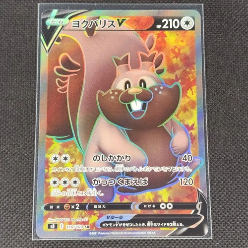 Greedent V - 110/100 - SR - Fusion Arts - Japanese - Pokemon Card - NM/M