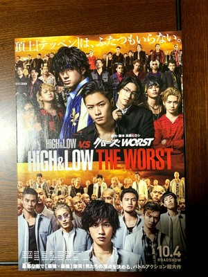 The Movie Flier Mini Poster Japan Cinema High Low Athe Worst Ebay