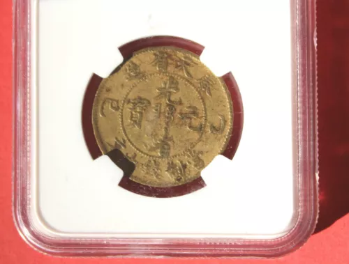 1903 CHINA Fengtien 10 Cent Brass Dragon Coin  NGC VF25