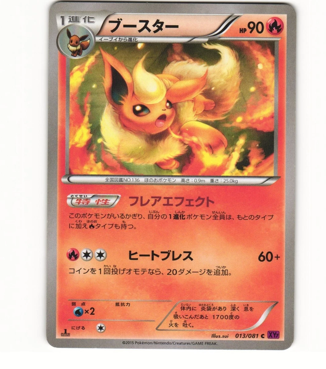【PSA10】ブースター 013/081 バンテッドリング Flareon 013/081 Xy7: Bandit Ring for sale | eBay