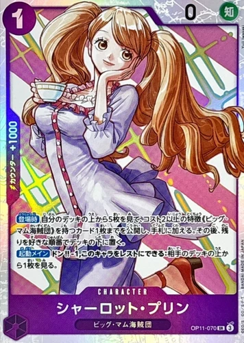 Charlotte Pudding OP11-070 Super Rare A Fist of Divine Speed ONE PIECE Japanese