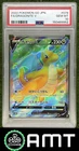 Dragonite V PSA 10 2022 Pokemon Sword & Shield Go Japanese #078/071 9952