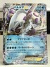 Palkia EX Breakpoint XY 007/016 Excellent Condition Pokémon 2015