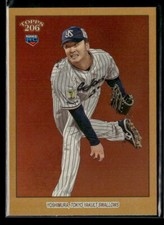 Kojiro Yoshimura #'d /50 RC - 2023 Topps NPB 206 Gold Foil Rookie SP #150