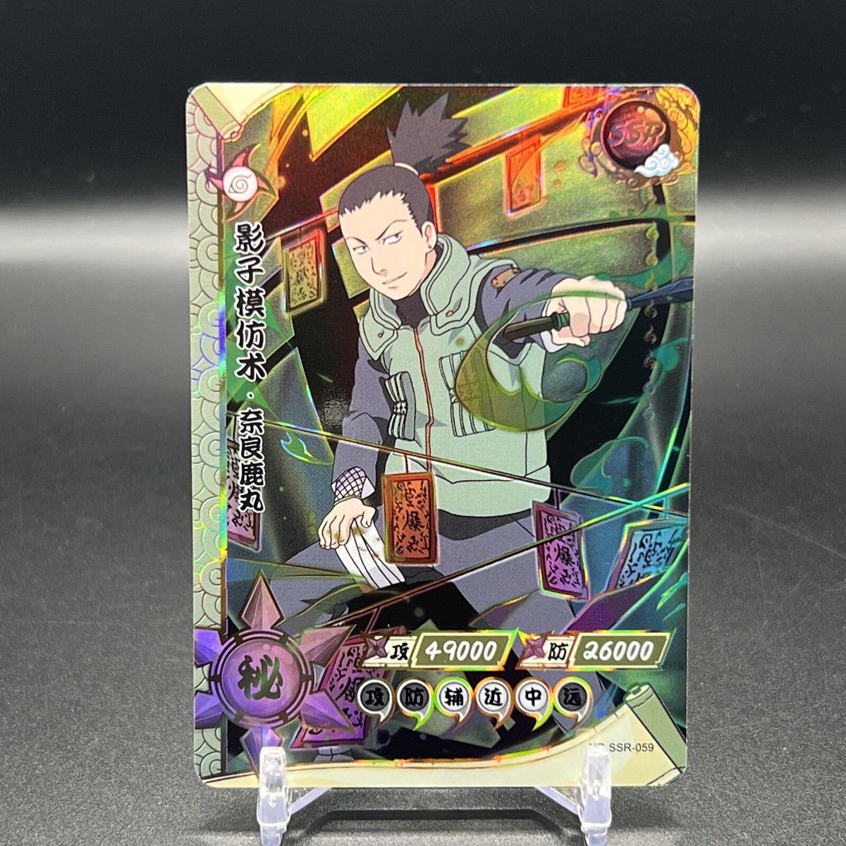 NARUTO ナルトカードゲーム CCG シカマル SR ナルト カードゲーム シカマル ナルト グッズ NARUTO カード - メルカリ