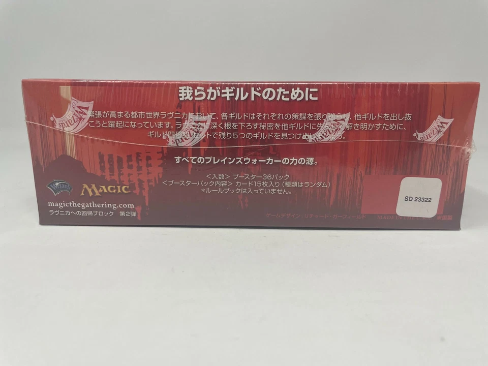 MTG Magic the Gathering Gatecrash Japanese Booster Box - Image 2 of 2