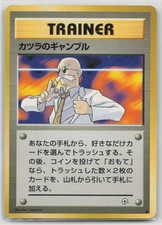 Blaine's Gamble Common Gym Challenge Pokemon Japanese Damaged