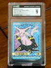 Pokemon Umbreon & Espeon #39 Marumiya Japanese CGC 9