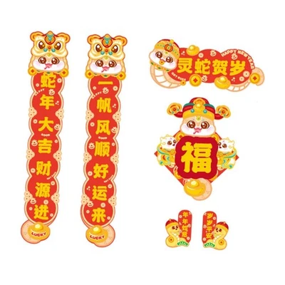 Ensemble de couplets du Nouvel An chinois, autocollants muraux pour porte et - Photo 1/4