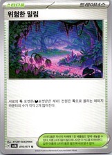 2024 Korean Pokemon SV5K: Wild Force Perilous Jungle #070/071 Uncommon