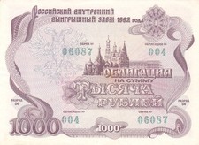 #Government of the Russian Federation 1000 Rubley 1992 P-NL aUNC St. Basilius