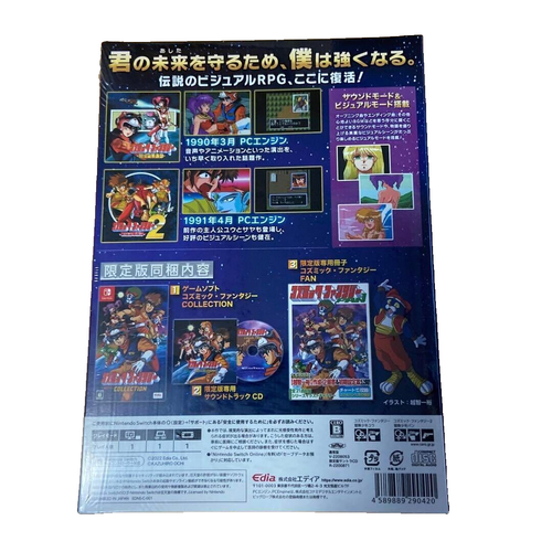 Nintendo Switch Cosmic Fantasy COLLEZIONE Edizione Limitata Switch NUOVO Sigillato - Foto 3 di 3