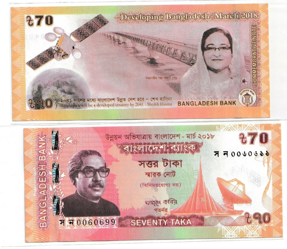 Bangladesh 70 Taka Commemorative Banknote with Folder UNC 2018 - Image 3 of 4