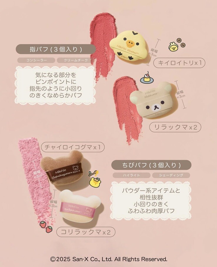 Millefee Rilakkuma collaboration makeup puff all types set NEW