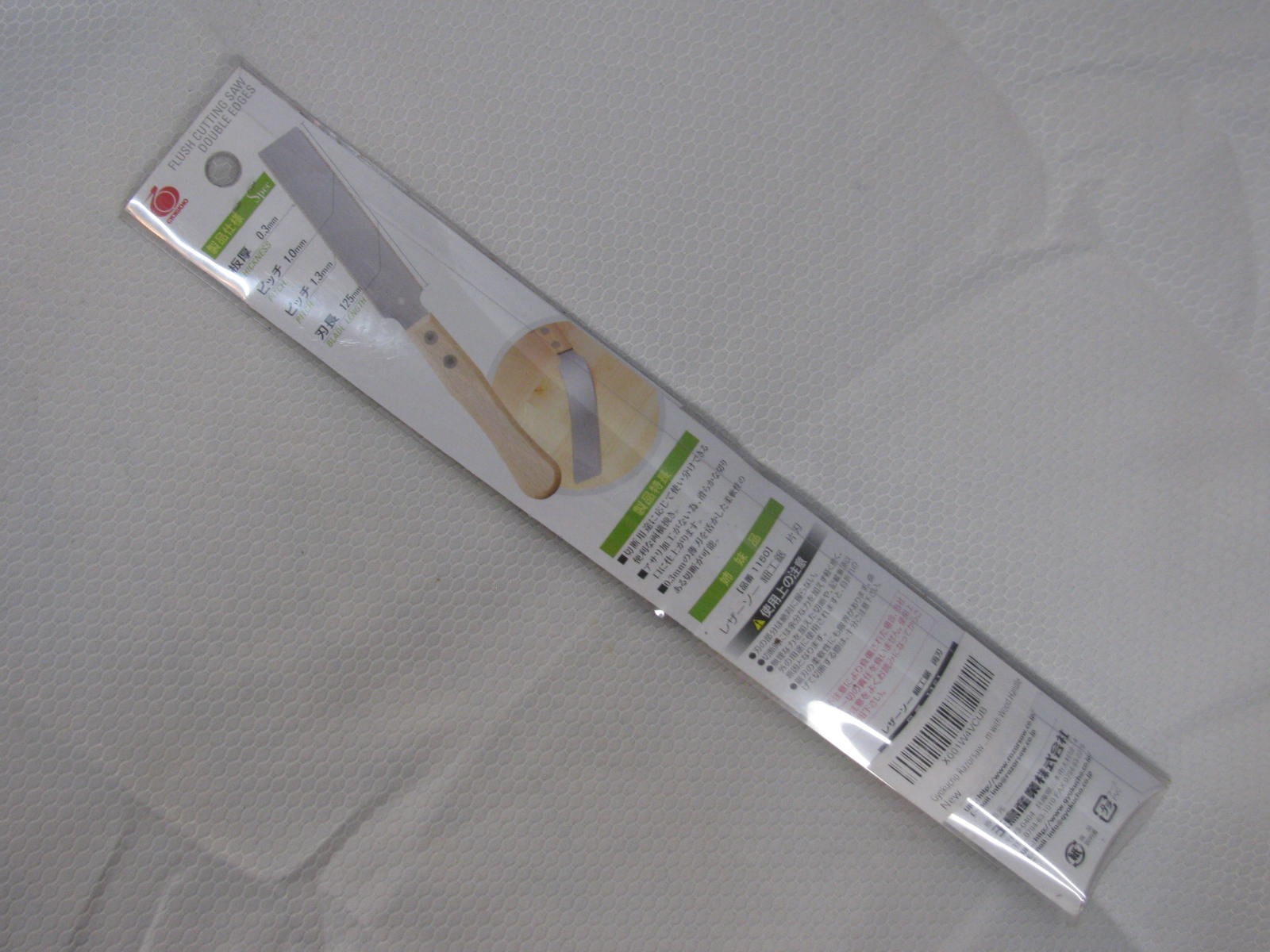 Gyokucho Razorsaw Flush Cutting Double Edge Saw 125mm with Wood Handle