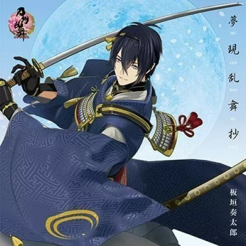 CD] Game Touken Ranbu - ONLINE - Theme Song : Mugen Ranbu Sho NEW from  Japan 4988003492939