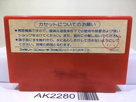 Bomber King scenario Nintendo Famicom NES Japan - AK2280