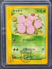 Pokemon 2001 Japanese E Web Promo - Exeggcute 004/048 Card - LP+ NM