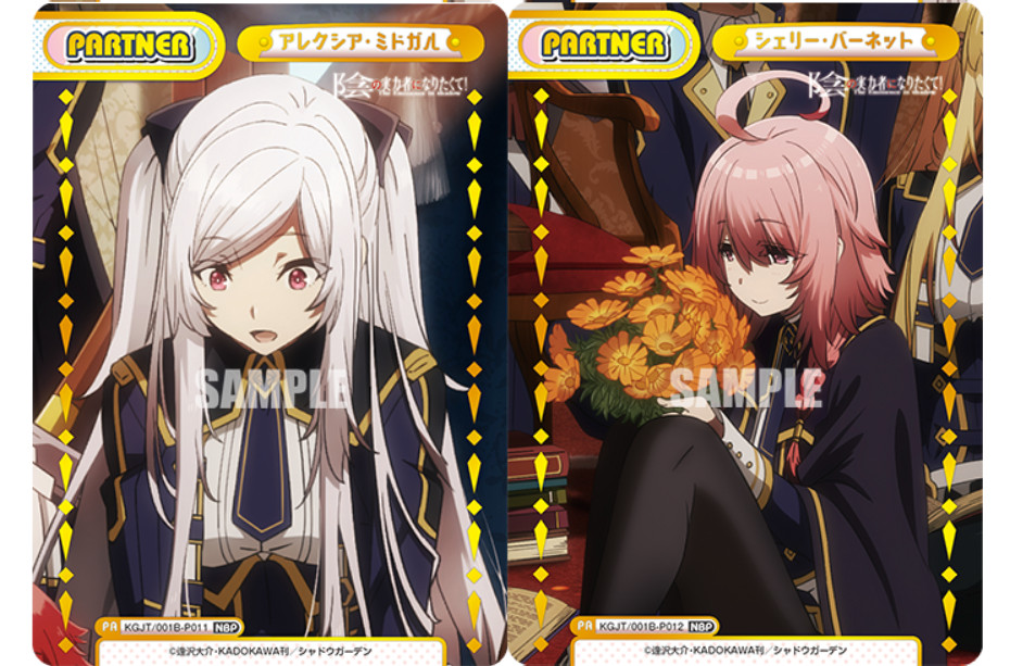 Re Birth for you The Eminence in Shadow Booster Pack Box Bushiroad