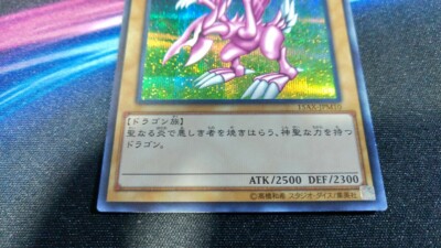 遊戯王 ホーリー・ナイト・ドラゴン 15AX シークレット psa10 525