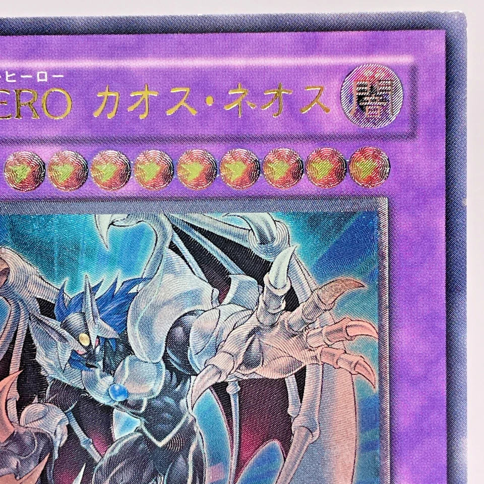 GLAS-JP036(*) - Yugioh - Japanese - Elemental HERO Chaos Neos -Ultimate Rare - Image 4 of 4