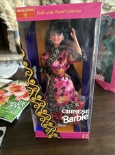 1993 Mattel 11180 Chinese Barbie Doll