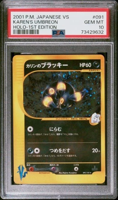 Karen's Umbreon Pokémon TCG Cards for sale | eBay