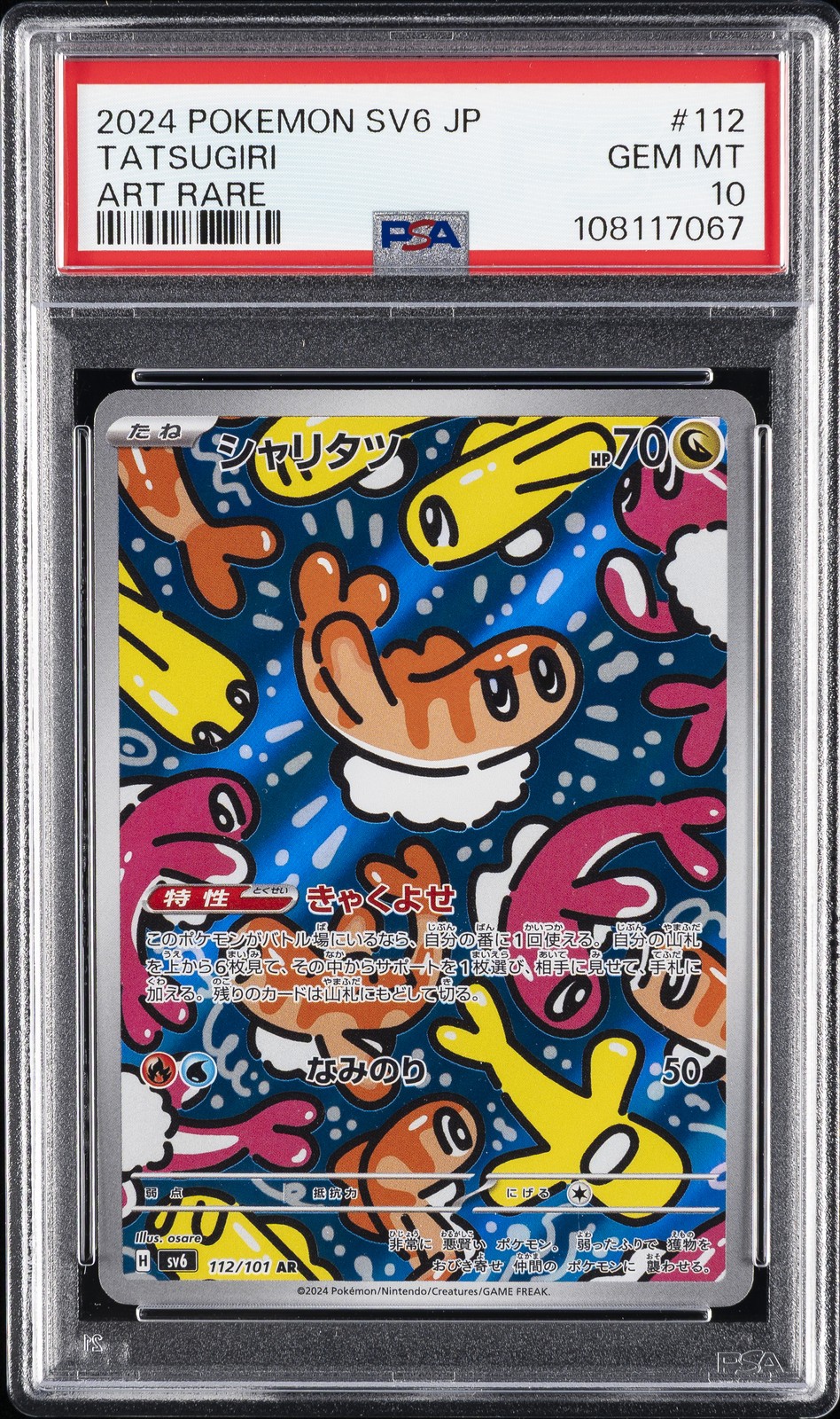2024 POKEMON JPN SV6-TRANSFORMATION MASK ART RARE #112 TATSUGIRI PSA 10