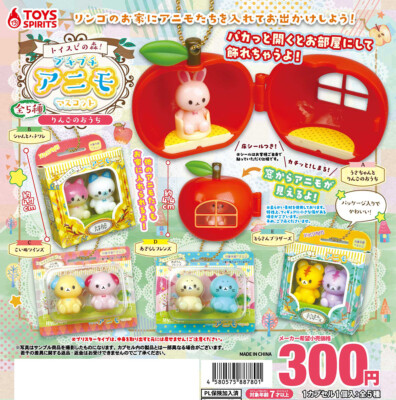 Toyspi forest! Puchi Puchi Animo Mascot Apple House 5 Types (Gacha Gasha) 1227Y