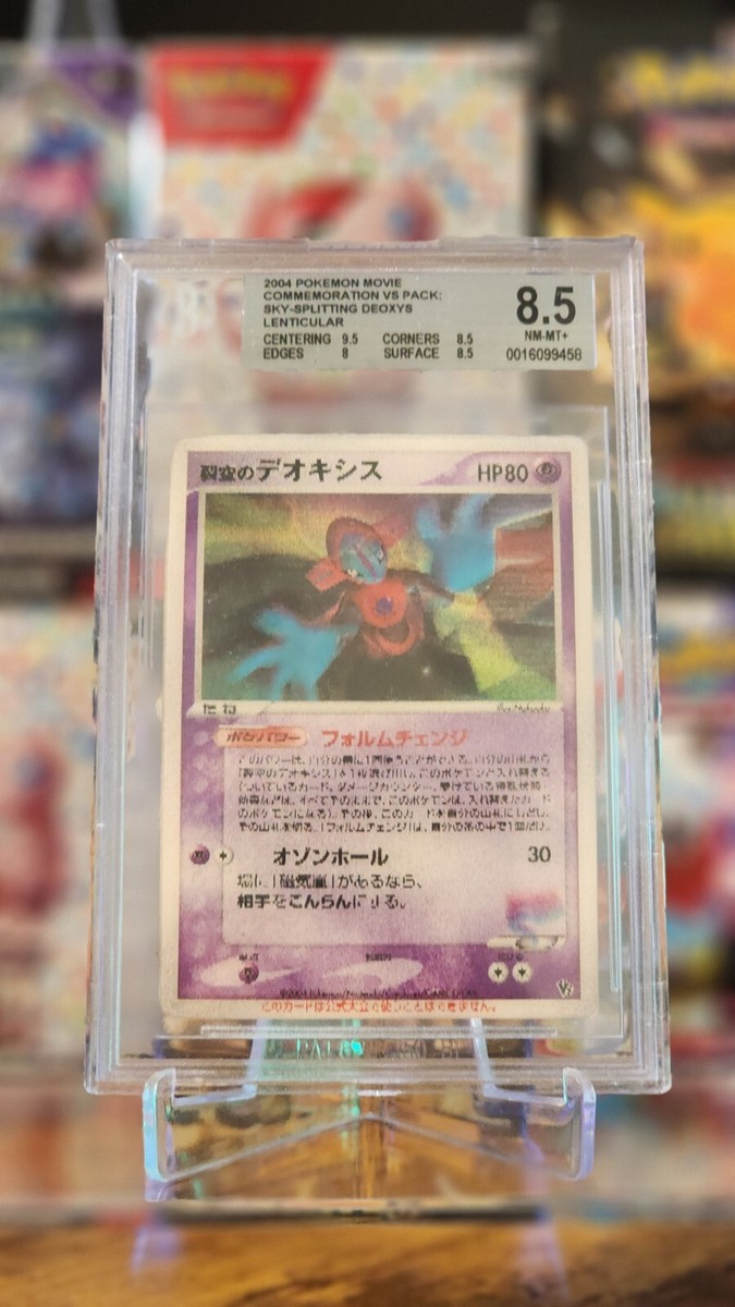 LENTICULAR 3D Deoxys Pokemon 2004 Space Fissure's Movie VS BECKETT