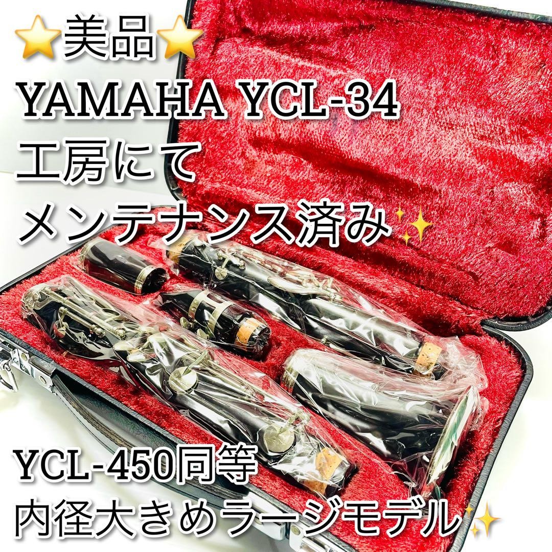 Good condition maintained YAMAHA YCL-34 clarinet made by