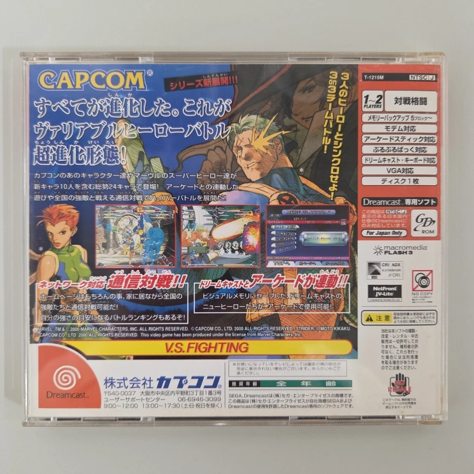 DC Marvel VS 2 Age Heroes Dreamcast Japan AA - Image 2 of 3