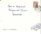 PRASTION MORPHOU  G.R. RURAL SERVICE CYPRUS   1960