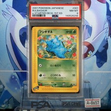 Bulbasaur [1st Edition] #1 Prices | Pokemon Japanese E-Starter