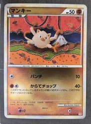 Mankey 042/070 HeartGold Collection Reverse Holo