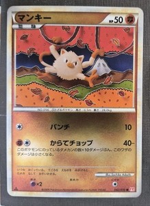 Mankey 042/070 HeartGold Collection Reverse Holo