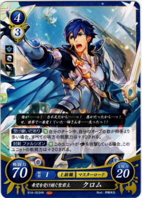 Fire Emblem Cipher TCG Awakening card Chrom B18-053 JAPANESE