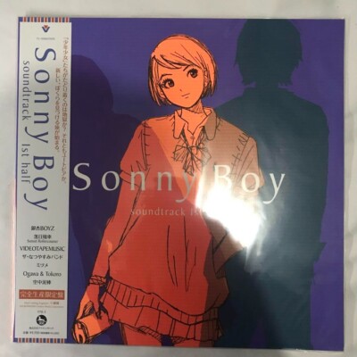 Sonny Boy 1st 2nd half LP Record Vinyl Set Soundtrack Limited