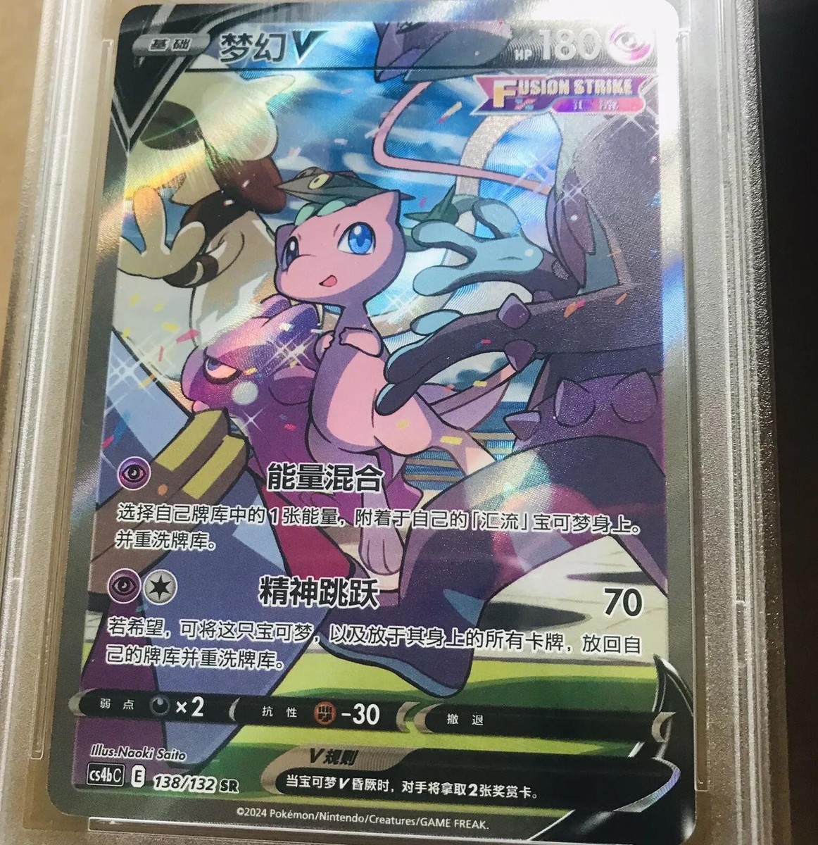 PSA 10 Mew V Pokemon Chinese Simplify CHS CS4bC 138/132 SR card | eBay