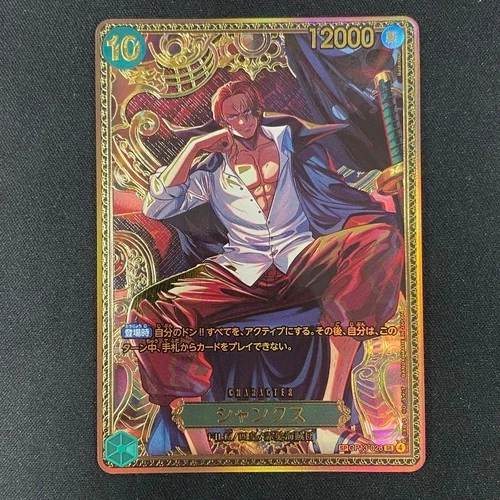 ONE PIECE Card Game Shanks Sp The World's Strongest Warriors OP17 japanese